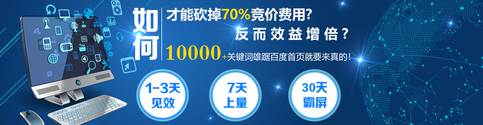 罗湖百度竞价开户
